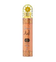 Khadlaj Lamaar Royal osvežilec zraka 300 ml